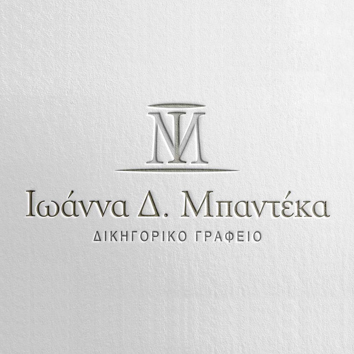 σχεδιασμός λογοτύπου δικηγόρος