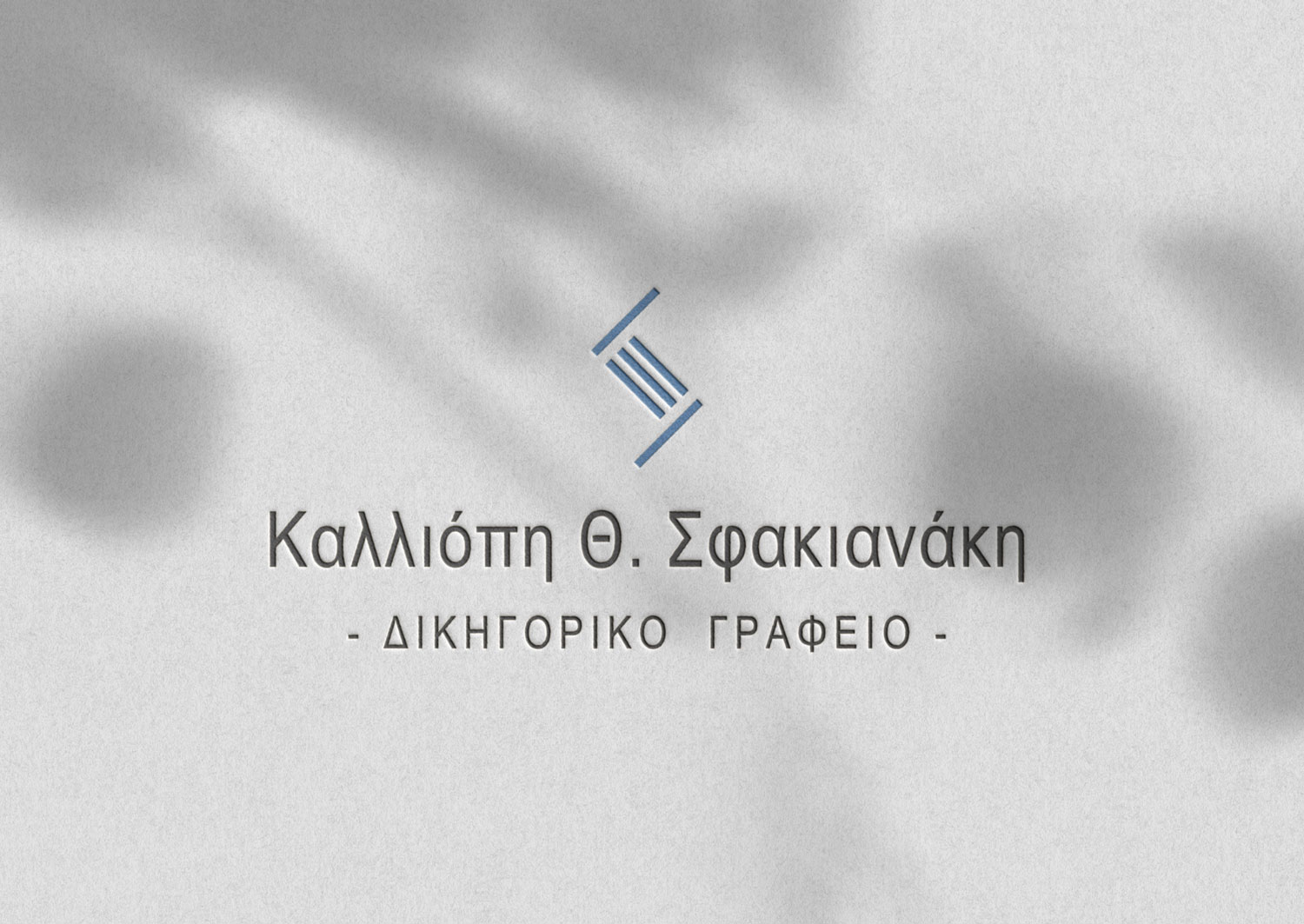 Σχεδιασμός λογοτύπου για δικηγόρο